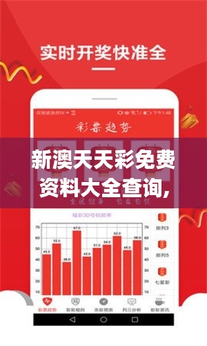 新澳天天彩免费资料大全查询,广泛解析方法评估_D版1.623