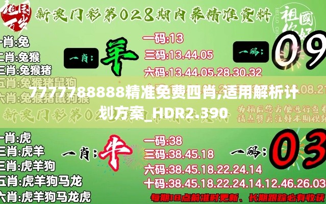 后会难期 第2页