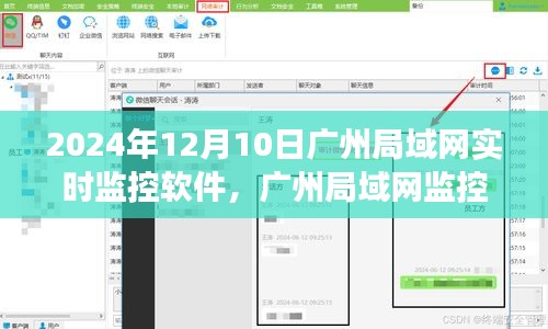 广州局域网监控之旅，在自然的怀抱中体验实时监控软件与内心的宁静智慧