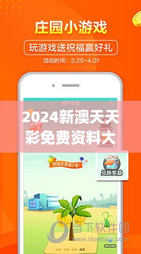 2024新澳天天彩免费资料大全查询345期,专业执行问题_超级版10.927