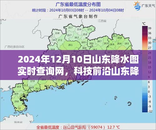 掌控天气触手可及，山东降水图实时查询网