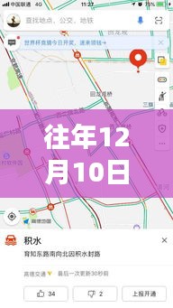 高德地图暖心奇遇之旅，历年12月10日的实时大屏回顾