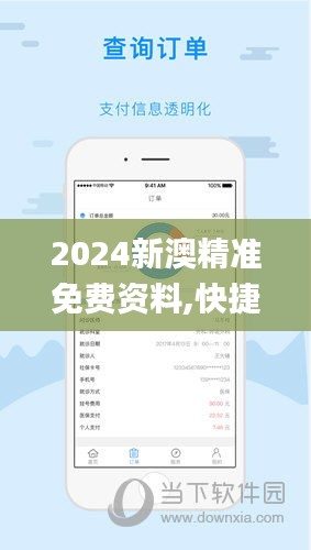 2024新澳精准免费资料,快捷问题策略设计_FHD版3.584