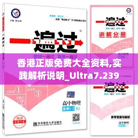 香港正版免费大全资料,实践解析说明_Ultra7.239