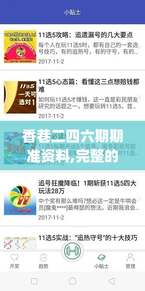 香巷二四六期期准资料,完整的执行系统评估_钱包版3.495