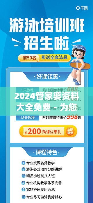 2024管家婆资料大全免费 - 为您的财务健康护航