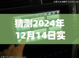 时光前行，预见未来——2024年行车记录仪推荐与温馨展望