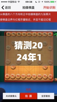 象棋时光，2024年12月14日特殊等级分之旅