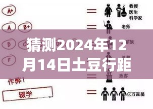 未来之秘探寻，土豆行距预测与成长自信学习之路