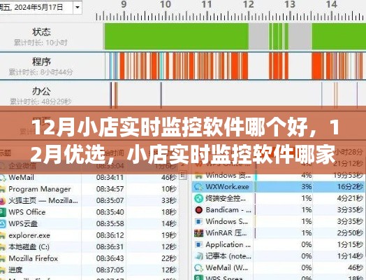 2024年12月16日 第8页