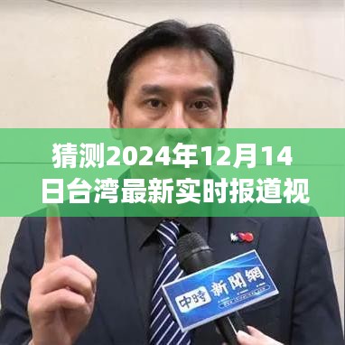 2024年12月16日 第3页