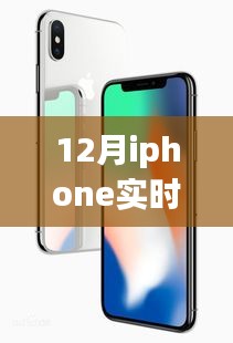 十二月与iPhone实时测距共舞，开启心灵探索之旅