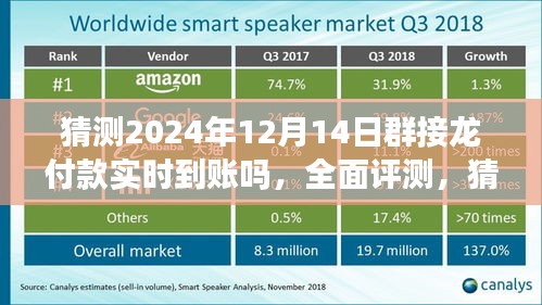 2024年12月17日 第5页