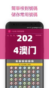 2024澳门天天彩六开彩免费图,计划反馈执行_挑战版10.816