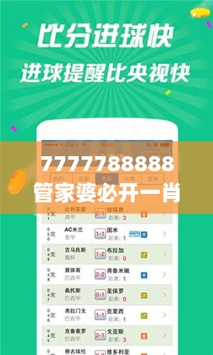 7777788888管家婆必开一肖,综合数据解析说明_3K10.660