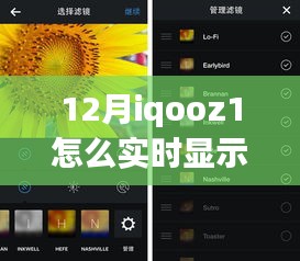 IQOO Z1实时帧率探秘，小巷奇缘与隐藏版特色小店的帧率奇缘