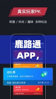 鹿路通APP，轻松查询往年12月22日实时公交，初学者指南！