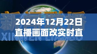 2024年12月 第21页