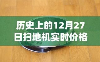 2024年12月27日 第3页