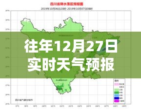 巴中往年12月27日天气预报详解