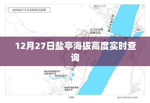 盐亭海拔高度实时查询（最新更新）