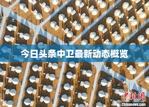 地覆天翻
