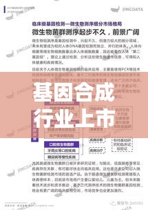 大惊失色
