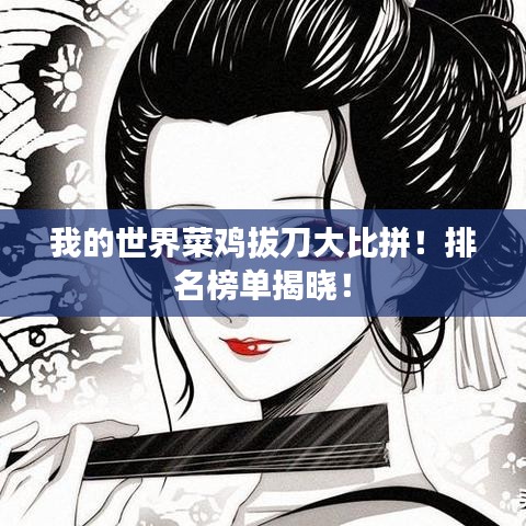富贵逼人来