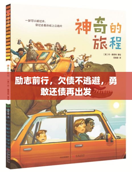 唾沫横飞
